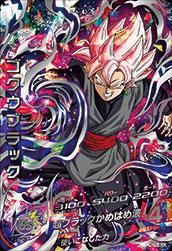 ドラゴンボールヒーローズ Hgd10 Sec2ゴクウブラック 超サイヤ人ロゼ Ur シークレット シクレ ゴクブラロゼ ドラヒロ 値段 トレパ ドラゴンボールヒーローズ Wccf アイカツ販売 買取 通販専門店