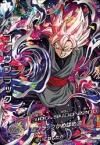 ドラゴンボールヒーローズ Ur 最強ランクs強い使えるsec Urレアカード ドラゴンボールヒーローズ Ur 最強ランクs強い使えるsec Urレアカード