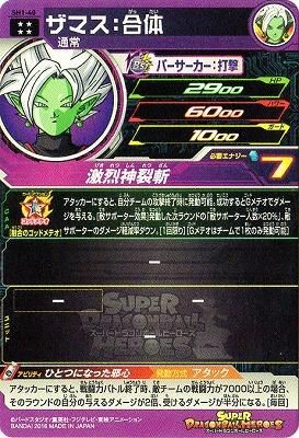 マ*️様 ドラゴンボールヒーローズ　まとめ売り　UR　SEC　40枚 マ*️様 ドラゴンボールヒーローズ まとめ売り UR SEC 40枚