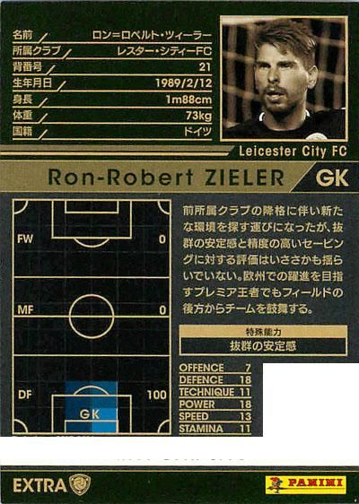 Wccf Ex324 ロン ロベルト ツィーラー Cp第1弾 トレパ ドラゴンボールヒーローズ Wccf アイカツ販売 買取 通販専門店 Wccf Ex324 ロン ロベルト ツィーラー Cp第1弾 トレパ ドラゴンボールヒーローズ Wccf アイカツ販売 買取 通販専門店