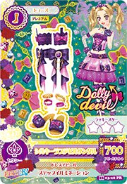 アイカツAK-1603-28(P)シルキーラブデビルサンダル - 【トレパ