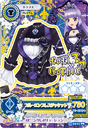 アイカツAK-1602-17(P)ブルーエンプレスジャケット - 【トレパ