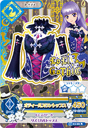 アイカツAK-1501-26(R)オディールスワントップス - 【トレパ】オリパ