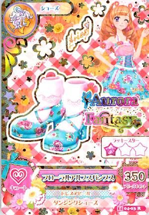 アイカツスターズ ピンクフローラル 絞まる アイカツスターズ ピンクフローラル 絞まる