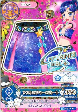 アイカツAK-1404-12(R)アストロジャースカート - 【トレパ アイカツAK-1404-12(R)アストロジャースカート - 【トレパ