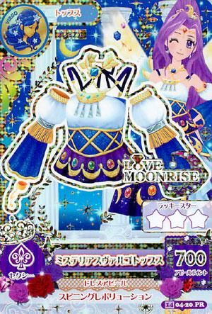 アイカツAK-1404-20(P)ミステリアスヴァルゴトップス - 【トレパ アイカツAK-1404-20(P)ミステリアスヴァルゴトップス - 【トレパ
