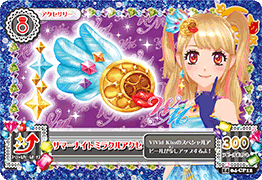 アイカツAK-1404-CP12(CP)サマーナイトミラクルアクセ