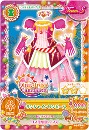 アイカツAK-05-CP01(CP)サンシャインワンピース - 【トレパ アイカツAK-05-CP01(CP)サンシャインワンピース - 【トレパ