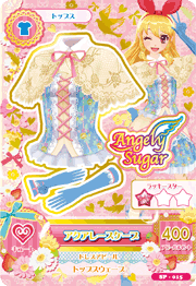 アイカツAK-SP-015(PR)アクアレースケープ /エンジェリー アイカツAK-SP-015(PR)アクアレースケープ /エンジェリー