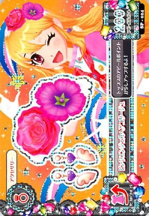 ＜専用＞　[11/18] アイカツ Amazon.co.jp: アイカツ アイカツカード Sangria Rosa 紅林珠璃