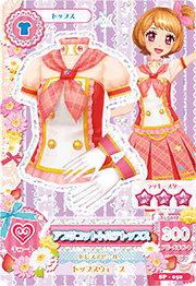 アイカツAK-SP-050(PR)アプリコットトルテトップス /大空あかり アイカツAK-SP-050(PR)アプリコットトルテトップス /大空あかり