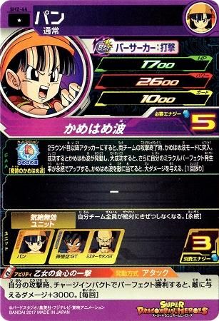 ドラゴンボールオリパ スラッシュオリパ【ドラゴンボールヒーローズ】 | カード