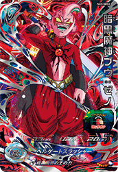 スーパードラゴンボールヒーローズsh3 Sec2 暗黒魔神ブウ ゼノ Ur 魔人 ドラヒロ 値段 トレパ ドラゴンボールヒーローズ Wccf アイカツ販売 買取 通販専門店