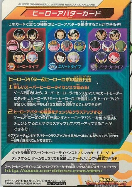スーパードラゴンボールヒーローズ Pr Ava01 ヒーローアバターカード 金ピカ トレパ ドラゴンボールヒーローズ Wccf アイカツ販売 買取 通販専門店 スーパードラゴンボールヒーローズ Pr Ava01 ヒーローアバターカード 金ピカ トレパ ドラゴンボールヒーローズ Wccf アイカツ販売 買取 通販専門店