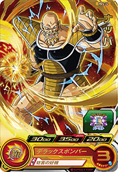 SDBH)PR PBS-26 ナッパ SS3スーパーサイヤ人3 - 【トレパ