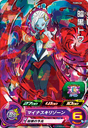 スーパードラゴンボールヒーローズ Pr Pums 28 暗黒トワ トレパ ドラゴンボールヒーローズ Wccf アイカツ販売 買取 通販専門店 スーパードラゴンボールヒーローズ Pr Pums 28 暗黒トワ トレパ ドラゴンボールヒーローズ Wccf アイカツ販売 買取 通販専門店