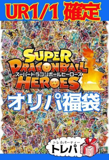 Ur確定1 1トレパのsdbhオリパ 13枚 トレパ ドラゴンボールヒーローズ Wccf アイカツ販売 買取 通販専門店