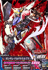 ガンダムトライエイジ 鉄華繚乱1弾gta Tkr1 079 Cp ガンダム バルバトスルプス トレパ ドラゴンボールヒーローズ Wccf アイカツ販売 買取 通販専門店 ガンダムトライエイジ 鉄華繚乱1弾gta Tkr1 079 Cp ガンダム バルバトスルプス トレパ ドラゴンボールヒーローズ Wccf アイカツ販売 買取 通販専門店