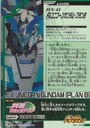 ガンダムトライエイジ ビルドG1弾(BG1-068～085) CP 18種18枚