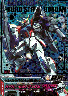 ガンダムトライエイジ ビルドエムエス 7弾gta 035 P ビルドストライクガンダム Mk Ii トレパ ドラゴンボールヒーローズ Wccf アイカツ販売 買取 通販専門店 ガンダムトライエイジ ビルドエムエス 7弾gta 035 P ビルドストライクガンダム Mk Ii トレパ ドラゴンボールヒーローズ Wccf アイカツ販売 買取 通販専門店