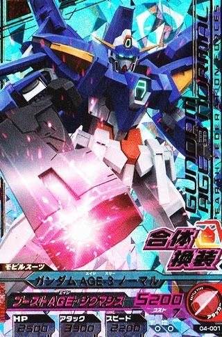 ガンダムトライエイジ4弾Gta-04-001-P]ガンダムAGE-3 ノーマル