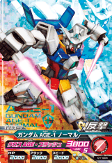 ガンダムトライエイジ1弾Gta-01-004-M]ガンダムAGE-1 ノーマル
