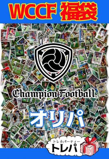トレパのwccfオリパ福袋 トレパ ドラゴンボールヒーローズ Wccf アイカツ販売 買取 通販専門店 トレパのwccfオリパ福袋 トレパ ドラゴンボールヒーローズ Wccf アイカツ販売 買取 通販専門店