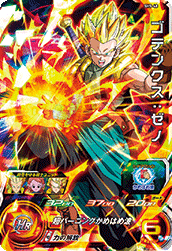 スーパードラゴンボールヒーローズsh5 48 ゴテンクス ゼノ Sr 星3 トレパ ドラゴンボールヒーローズ Wccf アイカツ販売 買取 通販専門店
