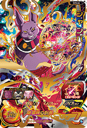 スーパードラゴンボールヒーローズsh5 64 シャンパ Ur 第6宇宙 破壊神 星4 アルティメットレア 星4 トレパ ドラゴンボールヒーローズ Wccf アイカツ販売 買取 通販専門店 スーパードラゴンボールヒーローズsh5 64 シャンパ Ur 第6宇宙 破壊神 星4 アルティメットレア 星4 トレパ ドラゴンボールヒーローズ Wccf アイカツ販売 買取 通販専門店