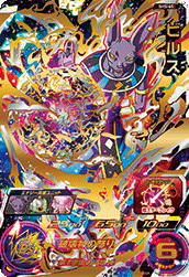 スーパードラゴンボールヒーローズsh5 65 ビルス Ur 第7宇宙 破壊神 星4 アルティメットレア 星4 トレパ ドラゴンボールヒーローズ Wccf アイカツ販売 買取 通販専門店 スーパードラゴンボールヒーローズsh5 65 ビルス Ur 第7宇宙 破壊神 星4 アルティメットレア 星4 トレパ ドラゴンボールヒーローズ Wccf アイカツ販売 買取 通販専門店