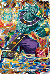 SDBH)SH5-70 ジーン(UR)【第12宇宙 破壊神 星4 アルティメット