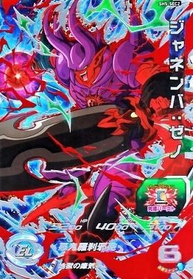 デュエルマスターズドラゴンボールカードシークレット．星４