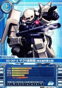 GCBガンダムカードビルダー0083V2.0版ME-D057(C)MS-06F-2 ザクII GCBガンダムカードビルダー0083V2.0版ME-D057(C)MS-06F-2 ザクII