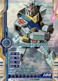 GCBガンダムカードビルダー0083V2.0版ME-D062(R)RX-78-2 GCBガンダムカードビルダー0083V2.0版ME-D062(R)RX-78-2