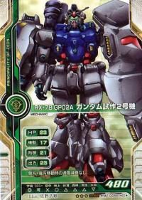 Gcbガンダムカードビルダー00v1 0版mz D056 R Rx 78 Gp02a ガンダム詩 号機 Hg トレパ ドラゴンボールヒーローズ Wccf アイカツ販売 買取 通販専門店