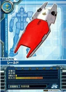 GCBガンダムカードビルダー0083V2.1版WE-D046(C)シールド 【ジム