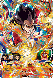 スーパードラゴンボールヒーローズsh8 50 ベジータ ゼノ Ur 星4 星4 トレパ ドラゴンボール ヒーローズ Wccf アイカツ販売 買取 通販専門店