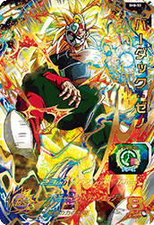ドラゴンボールヒーローズ 星4 シークレット