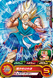 SDBH)SH8-01 孫悟空(C)星1 - 【トレパ】オリパ、ドラゴンボール