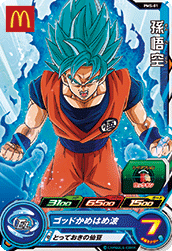 スーパードラゴンボールヒーローズ Pr Pms 01 孫悟空 マクドナルド トレパ ドラゴンボールヒーローズ Wccf アイカツ販売 買取 通販専門店 スーパードラゴンボールヒーローズ Pr Pms 01 孫悟空 マクドナルド トレパ ドラゴンボールヒーローズ Wccf アイカツ販売 買取 通販専門店