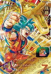 スーパードラゴンボールヒーローズ Um1 Cp2 孫悟空 Cp トレパ ドラゴンボールヒーローズ Wccf アイカツ販売 買取 通販専門店 スーパードラゴンボールヒーローズ Um1 Cp2 孫悟空 Cp トレパ ドラゴンボールヒーローズ Wccf アイカツ販売 買取 通販専門店