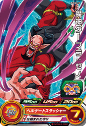 スーパードラゴンボールヒーローズ Pr Pums3 18 魔神ダーブラ ゼノ ブースターパック トレパ ドラゴンボールヒーローズ Wccf アイカツ販売 買取 通販専門店