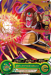 スーパードラゴンボールヒーローズ Pr Ump 12 大猿仮面のサイヤ人 トレパ ドラゴンボールヒーローズ Wccf アイカツ販売 買取 通販専門店 スーパードラゴンボールヒーローズ Pr Ump 12 大猿仮面のサイヤ人 トレパ ドラゴンボールヒーローズ Wccf アイカツ販売 買取 通販専門店