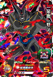 スーパードラゴンボールヒーローズ Um4 034 一星龍 ゼノ Sr トレパ ドラゴンボールヒーローズ Wccf アイカツ販売 買取 通販専門店 スーパードラゴンボールヒーローズ Um4 034 一星龍 ゼノ Sr トレパ ドラゴンボールヒーローズ Wccf アイカツ販売 買取 通販専門店