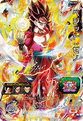 スーパードラゴンボールヒーローズ Um5 Sec ベジット ゼノ Ur トレパ ドラゴンボールヒーローズ Wccf アイカツ販売 買取 通販専門店 スーパードラゴンボールヒーローズ Um5 Sec ベジット ゼノ Ur トレパ ドラゴンボールヒーローズ Wccf アイカツ販売 買取 通販専門店