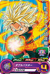 スーパードラゴンボールヒーローズ Um5 019 トランクス 幼年期 C トレパ ドラゴンボールヒーローズ Wccf アイカツ販売 買取 通販専門店 スーパードラゴンボールヒーローズ Um5 019 トランクス 幼年期 C トレパ ドラゴンボールヒーローズ Wccf アイカツ販売 買取 通販専門店