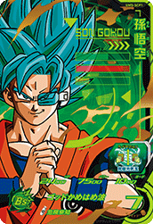 スーパードラゴンボールヒーローズ BM1-SCP フルコンプ まとめあ