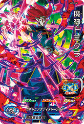 スーパードラゴンボールヒーローズ Um7 041 魔神ドミグラ Sr トレパ ドラゴンボールヒーローズ Wccf アイカツ販売 買取 通販専門店 スーパードラゴンボールヒーローズ Um7 041 魔神ドミグラ Sr トレパ ドラゴンボールヒーローズ Wccf アイカツ販売 買取 通販専門店