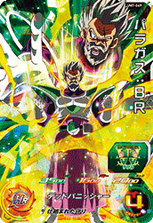スーパードラゴンボールヒーローズ Um7 069 パラガス br Sr トレパ ドラゴンボールヒーローズ Wccf アイカツ販売 買取 通販専門店 スーパードラゴンボールヒーローズ Um7 069 パラガス br Sr トレパ ドラゴンボールヒーローズ Wccf アイカツ販売 買取 通販専門店