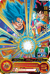 スーパードラゴンボールヒーローズ Um8 062 孫悟空 br R トレパ ドラゴンボールヒーローズ Wccf アイカツ販売 買取 通販専門店 スーパードラゴンボールヒーローズ Um8 062 孫悟空 br R トレパ ドラゴンボールヒーローズ Wccf アイカツ販売 買取 通販専門店